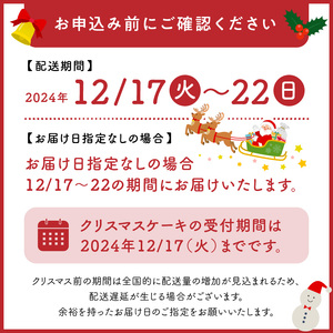 【クリスマスにお届け！】クリスマスミルクレープケーキ 4号サイズ_ミルクレープ ケーキ クリスマスケーキ 4号 サイズ 2人 ～ 4人 2024 スイーツ ホールケーキ ホワイトチョコ フルーツ ベルディオ ファクトリー 濃厚 ギフト クリスマス デザート 洋菓子 冷凍 送料無料 シュシュクレープ 久留米市_Dw026