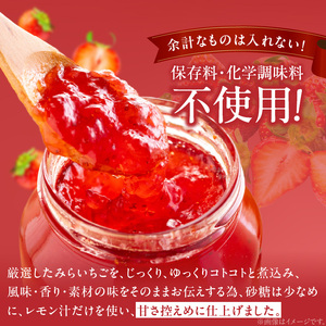 久留米産ブランドいちご　未来苺（みらいちご）ジャムセット_久留米産 未来苺 みらいちご ジャム 180g × 3個 セット あまおう いちご 甘い オリジナル 上質 果物 フルーツ 朝食 ヨーグルト パン トースト 瓶 国産 南国フルーツ株式会社 お取り寄せ グルメ 福岡県 久留米市 送料無料_Ca007