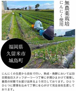 久留米産熟成黒にんにく大小31粒入り_栽培期間中農薬不使用 久留米産 熟成 黒にんにく 大小３１粒入り にんにく_Ca116