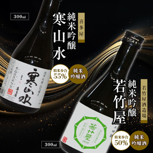 ≪地場産くるめオリジナル≫　筑後の酒蔵　厳選10種飲み比べセット（300ml×10本）_Ej020