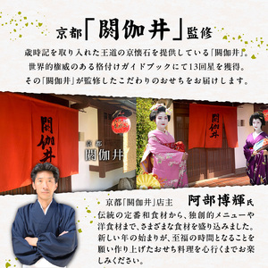 【快適生活】華扇 京都「閼伽井」監修・豪華三段重「和洋ファミリーおせち」4-5人前_おせち料理 三段重 48品 約 4人前 ～ 5人前 おせち 2025年 華扇 京都 閼伽井 監修 豪華 和風 洋風 和洋ファミリーおせち 快適生活 8寸 盛付済 祝箸 付き 年末 新年 正月 迎春 お節 御節 こども 子ども 福岡県 久留米市 お取り寄せ グルメ 食品 食べ物 冷凍_Cx017