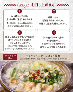 和牛もつ鍋セット（あご出汁醤油味）〆のラーメン付き 4人前_和牛 もつ鍋 セット 4人前 あご出汁醤油味 〆のラーメン付き しょうゆ あっさり あご 出汁 九州醤油 うまくち醤油 国産 ホルモン あご出汁 麺 和牛ホルモン 博多 郷土料理 国産牛 牛もつ鍋 福岡県 久留米市 お取り寄せ お取り寄せグルメ 送料無料_Cn124