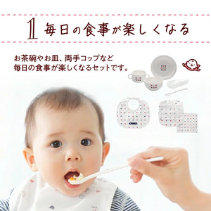 ぱくぱくセット_ぱくぱくセット 離乳食 食器 セット 電子レンジ 使用可 エプロン スタイ ガーゼ ハンカチ 両手コップ スプーン フォーク 茶碗 皿 フィーディングスプーン 赤ちゃん ベビー くまさん柄 男の子 女の子 お取り寄せ 福岡県 久留米市 送料無料_Sb014