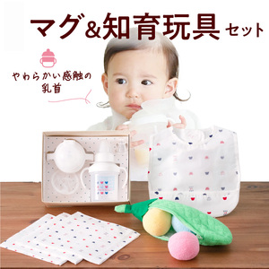 マグ＆知育玩具セット_知育玩具 マグ セット ユニセックス 男の子 女の子 月齢に合わせて お稽古 トレーニング トリコロールカラー くまさん柄 エプロン ハンカチ おもちゃ カラフルなさやえんどう 色を認識 長く遊べる 久留米 贈り物 送料無料 赤ちゃんの城_Sb017