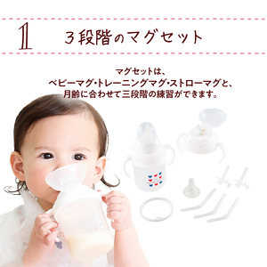 マグ＆知育玩具セット_知育玩具 マグ セット ユニセックス 男の子 女の子 月齢に合わせて お稽古 トレーニング トリコロールカラー くまさん柄 エプロン ハンカチ おもちゃ カラフルなさやえんどう 色を認識 長く遊べる 久留米 贈り物 送料無料 赤ちゃんの城_Sb017