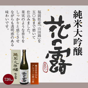 【花の露】 おすすめ清酒飲み比べセット（720ml×3本）_【花の露】 おすすめ清酒飲み比べセット（720ml×3本）_Ej015