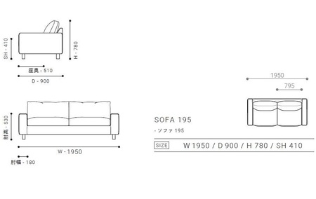 NOSTOS Sofa（ノストスソファ）195cm 国産　2名掛け・3名掛け　選べるカラーと脚部素材_Qd014