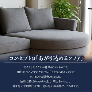 選べる張地】COLOルーミーカウチソファセット236(L) ※左側カウチ_7色 