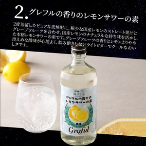 【年内発送】爽和場（サワーバー） 飲み比べ5本セット_爽和場 サワーバー 5種類 飲み比べ 500ml 5本 セット レモンサワーの素 割るだけ 糖類ゼロ プリン体ゼロ レモン グレープフルーツ もも キウイ あまおう レモンサワー サワー リキュール お酒 福岡 久留米 送料無料_Ew006