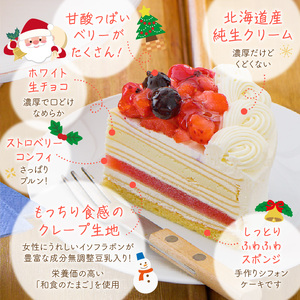 【クリスマスにお届け！】クリスマスホワイトミルクレープケーキ 5号サイズ_クリスマスケーキ 予約 2024 ミルクレープ スイーツ 5号 ホワイトミルクレープ 1個 ケーキ クリスマス 成分無調整豆乳 和食のたまご 生地 濃厚クリーム 生クリーム いちご イチゴコンフィ 濃厚ホワイト生チョコ デザート おやつ 手土産 送料無料 久留米市_Dw037