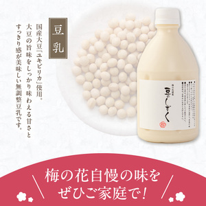 梅の花 豆乳生ゆば鍋セット_梅の花通販本舗 梅の花 豆乳生ゆば 鍋 セット ヘルシー しゃぶしゃぶ 国産大豆 生湯葉 豆乳 温泉水寿鶴 ぽんずしょうゆ ゆずごしょう すりごま おろししょうが イソフラボン 福岡県 久留米市 お取り寄せ お取り寄せグルメ 送料無料_Cn015