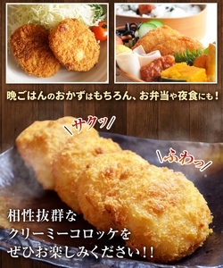 明太クリーミーコロッケ30個セット_明太 クリーミー コロッケ 60g × 30個 セット 冷めても美味しい やみつき コロッケ ピリ辛 辛子明太子 コク クリーム 惣菜 おかず お弁当 夜食 揚げ物 冷凍 加工品 お取り寄せ お取り寄せグルメ 福岡県 久留米市 送料無料_Cx225