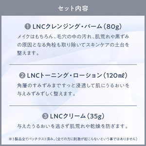 JBP 馬プラセンタ スキンケア化粧品 【LNC プラセンタベーシックケアセット（クレンジングバーム、化粧水、クリーム）】_JBP 馬プラセンタ スキンケア 化粧品 LNC プラセンタ ベーシック ケア セット クレンジング バーム 化粧水 トーニング ローション 保湿 うるおい クリーム 美容 肌 肌荒れ 乾燥 防ぐ 日本生物製剤 福岡県 久留米市 お取り寄せ 送料無料_Qp017