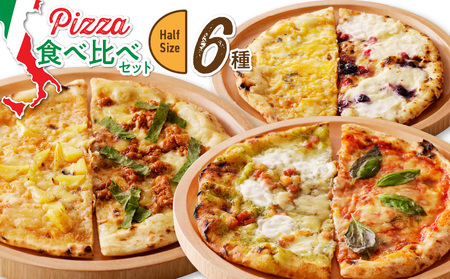 ちょうどイイ！ハーフサイズ 食べ比べPizza 6種_ ちょうどイイ！ハーフサイズ 食べ比べPizza 6種_Cx232