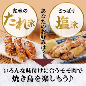 国産鶏モモ串 30g×70本_手軽に焼き鳥が楽しめる 国産 鶏モモ串 30g × 70本 焼鳥 鶏肉 もも モモ肉 串 計2.1kg おかず おつまみ 惣菜 加工品 冷凍 小分け BBQ バーベキュー パーティー 焼くだけ お取り寄せ お取り寄せグルメ 福岡県 久留米市 送料無料_Ax116