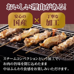 国産鶏モモ串 30g×70本_手軽に焼き鳥が楽しめる 国産 鶏モモ串 30g × 70本 焼鳥 鶏肉 もも モモ肉 串 計2.1kg おかず おつまみ 惣菜 加工品 冷凍 小分け BBQ バーベキュー パーティー 焼くだけ お取り寄せ お取り寄せグルメ 福岡県 久留米市 送料無料_Ax116