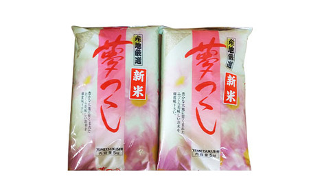 【令和7年産】福岡県産「夢つくし」 5kg×2袋 計10kg