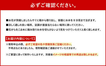 【指定日必須】季節の花かご（100サイズ）