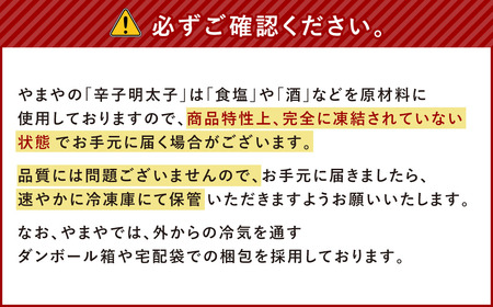 【訳あり】やまやの 熟成 無着色 明太子 ばらこ 1kg 直方市 辛子明太子
