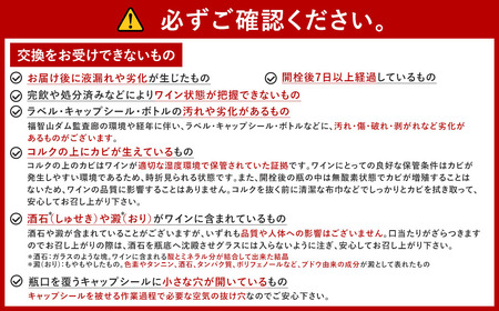 福智山ダム 熟成 高級 赤ワイン【2024年9月下旬-2025年4月下旬発送予定】FD111 ヴォーヌ・ロマネ V.V. 750ml 1本 熟成ワイン ワイン 酒 お酒