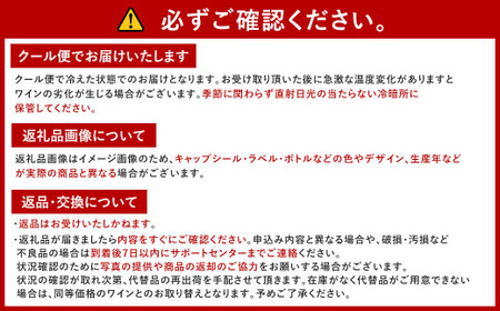 福智山ダム 熟成 高級 赤ワイン 6本 詰め合わせ セット【2024年9月下旬-2025年4月下旬発送予定】FD151 750ml 熟成ワイン ワイン 酒 お酒