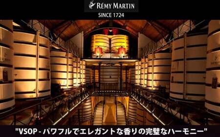 福智山ダム熟成 ブランデー FD351 レミーマルタンVSOP コニャック 酒 お酒