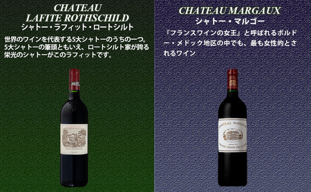 【随時出荷】福智山ダム熟成  Grand Vin 最高級 赤ワイン 5本 詰め合わせ セット FD101 五大シャトー セット 各750ml 熟成ワイン ワイン 酒 お酒
