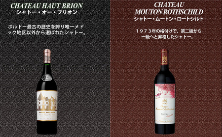 【随時出荷】福智山ダム熟成  Grand Vin 最高級 赤ワイン 5本 詰め合わせ セット FD101 五大シャトー セット 各750ml 熟成ワイン ワイン 酒 お酒