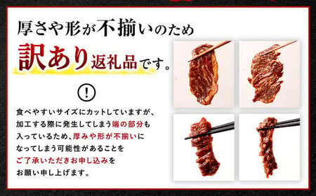 【2025年3月発送】【訳あり】 秘伝 コク旨 たれ漬け 牛サガリ 肉 1.2kg