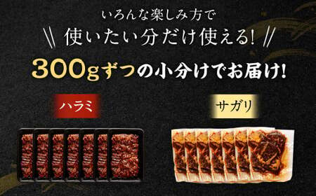 【2025年2月発送】【訳あり】 秘伝 コク旨 たれ漬け 牛サガリ 肉 2.1kg