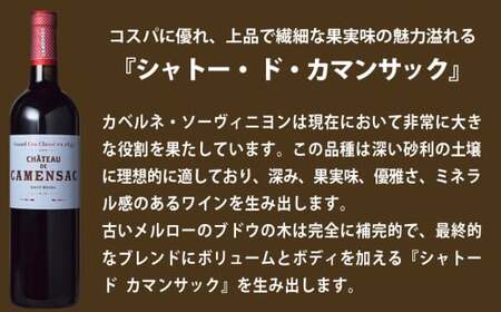福智山ダム熟成 Medoc5級 高級赤ワイン FD135 MG5級 シャトー・ド・カマンサック 750ml 1本 熟成ワイン ワイン 赤 酒 お酒