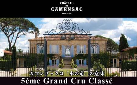 福智山ダム熟成 Medoc5級 高級赤ワイン FD135 MG5級 シャトー・ド・カマンサック 750ml 1本 熟成ワイン ワイン 赤 酒 お酒