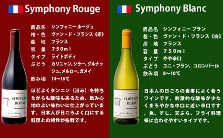 福智山ダム熟成 赤白ワイン 4本 詰め合わせ セット FD321 ワイン 酒 お酒