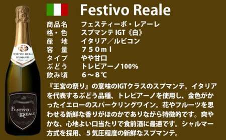 福智山ダム熟成 スパークリングワイン 3本詰め合わせ セット FD323 750ml 熟成ワイン ワイン 酒 お酒
