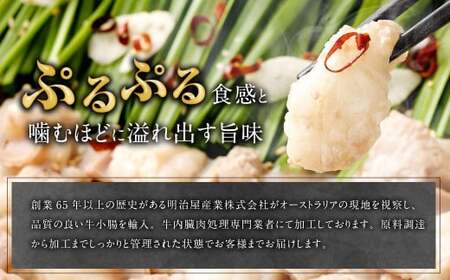 【2026年1月発送】もつ鍋セット 10人前（醤油味） 牛モツ1kg もつ鍋 ホルモン モツ 牛モツ 醤油 しょうゆ 鍋 セット 福岡