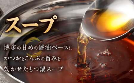 【2026年1月発送】もつ鍋セット 20人前 （醤油味） 牛モツ2kg もつ鍋 ホルモン モツ 牛モツ 醤油 しょうゆ 鍋 セット 福岡
