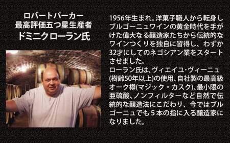 FD561 福智山ダム熟成 ブルゴーニュ銘醸赤6選-01 ワイン 赤ワイン 熟成ワイン ブルゴーニュ