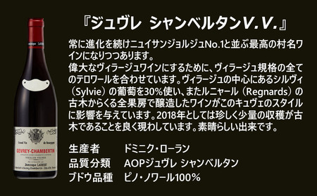 FD564 福智山ダム熟成 五つ星生産者ブルゴーニュ赤6選-04 ワイン 赤ワイン 熟成ワイン ブルゴーニュ
