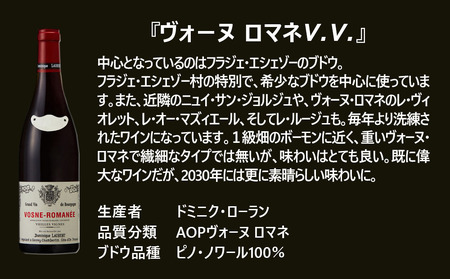 FD565 福智山ダム熟成 五つ星生産者ブルゴーニュ赤6選-05 ワイン 赤ワイン 熟成ワイン ブルゴーニュ