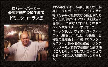 FD569 福智山ダム熟成 五つ星生産者ブルゴーニュ白4選-02 ワイン 白ワイン ブルゴーニュ 熟成ワイン