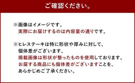 【1頭から3％しか取れない希少部位】 博多和牛 ヒレ 300g (3枚入り) 黒毛和牛