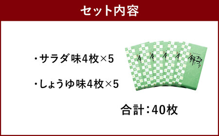 もち吉 餅のおまつり 8枚×5箱 計40枚 化粧箱 せんべい | 福岡県直方市
