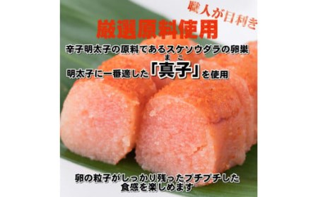 辛子明太子 一本物 500g(化粧箱入り) 明太子 惣菜 おかず