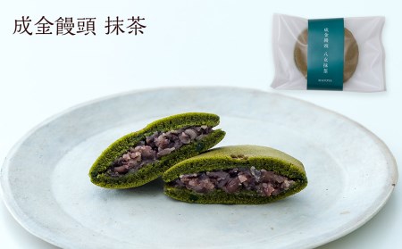 【成金饅頭 白黒抹茶 小 詰合せ】9個セット  まんじゅう 饅頭 和菓子 お菓子 福岡県 直方市