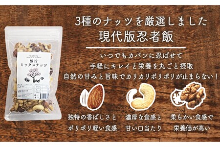 ＼ポスト投函／ミックスナッツ400g (200g×2) ゆうパケットでお届け！ ナッツ アーモンド ミックスナッツ カシューナッツ クルミ 素焼き 無塩 無油 低GI ポスト投函 ゆうパケット【Z5-013】