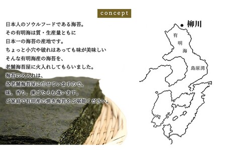 ＼ポスト投函／有明海 焼き海苔 全形30枚 ゆうパケットでお届け！【Z6-008】