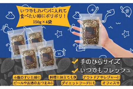 小魚アーモンド　600g（150g×4）（アーモンドフィッシュ）小魚アーモンド アーモンドフィッシュ 便利 個包装 おやつ【A-799】