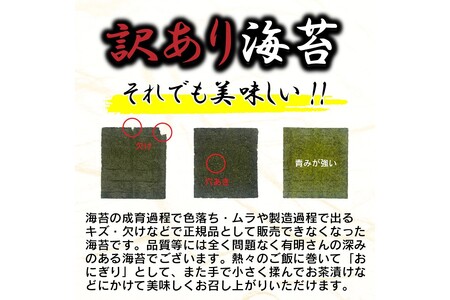 【訳あり】有明海産 焼き海苔 2切8枚×13袋 合計104枚【A2-126】訳あり 有明海産 焼き海苔 個包装 半切