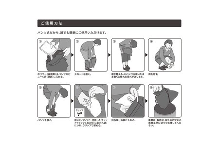 携帯用・男女兼用1分トイレ・簡易トイレ袋携帯用 男女兼用 1分トイレ 簡易トイレ 袋 トイレ 渋滞 パンツ サービスエリア 男性 女性 子供 遠征 車中 車 非常用 防災 災害 スカート 透けない ポリエチレン 黒 トイレパンツ 着替え 凝固剤 ウエットティッシュ 持ち帰り ティッシュペーパー【A5-259】