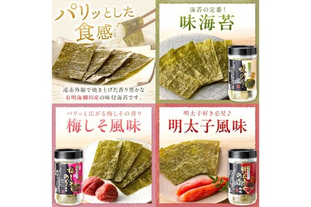 有明海 柳川産 海苔詰合せ(6本入り)【A2-108】
